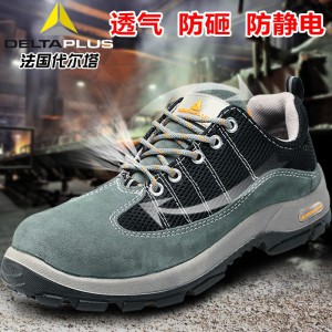代尔塔301322劳保鞋安全鞋防砸防穿刺防静电钢包头工作鞋透气牛皮 灰黑色款