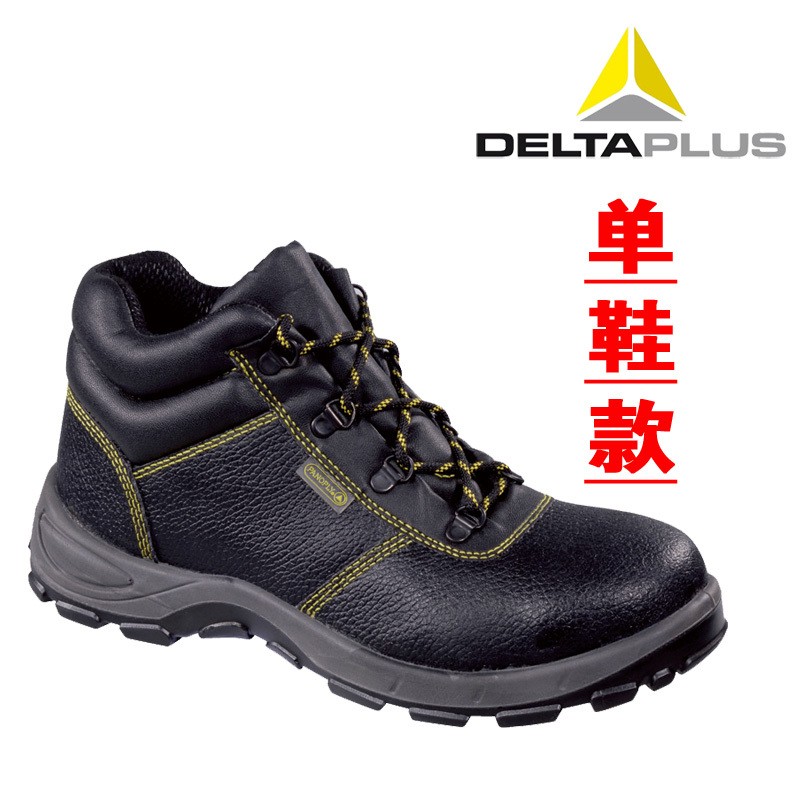 代尔塔301101劳保鞋冬季劳保鞋男保暖钢包头防砸防刺穿工作安全鞋 101单鞋款防砸防刺穿