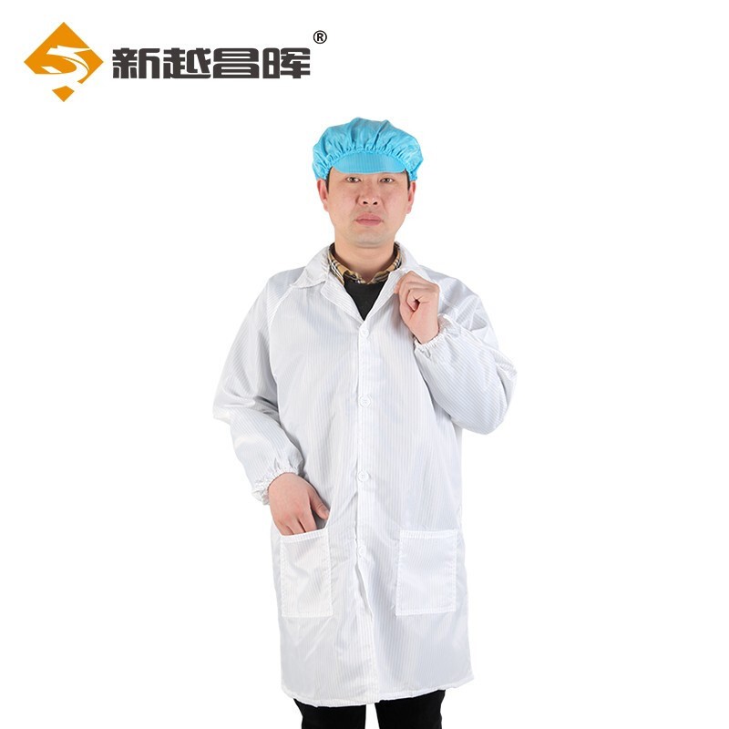 新越昌晖防静电白大褂 无尘净化工作服 洁净服 防尘服 车间工作衣白色男女 B11515