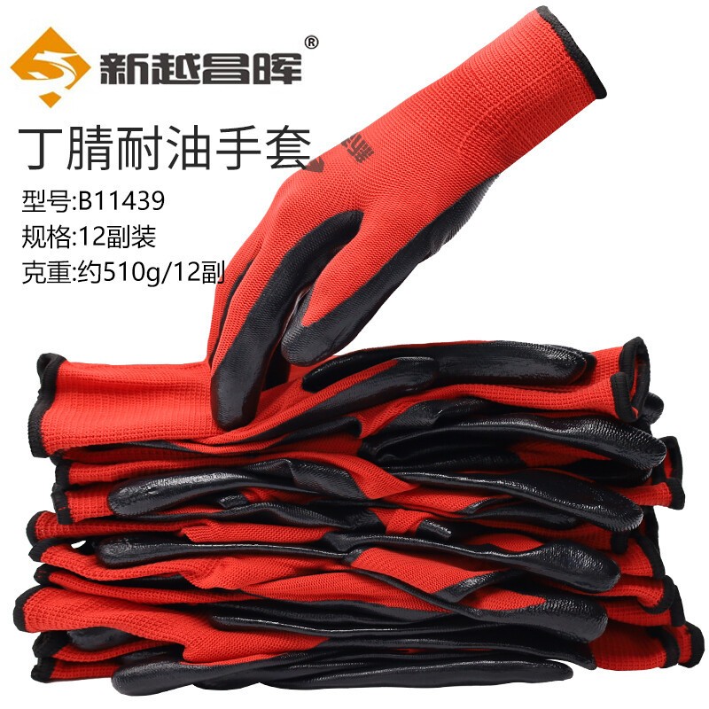 新越昌晖浸胶皱纹手套 涂掌涂层丁腈手套 劳保手套 防滑耐磨透气防护工地工作劳动干活手套12副/均码B11439