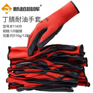 新越昌晖浸胶皱纹手套 涂掌涂层丁腈手套 劳保手套 防滑耐磨透气防护工地工作劳动干活手套120副/均码B11439