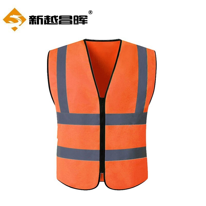 新越昌晖反光衣反光背心施工骑行交通执勤反光马甲环卫作业反光安全警示工作服FG-W2 橙色