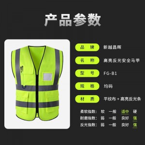 新越昌晖反光马甲反光背心反光服施工骑行交通执勤加厚耐磨反光衣环卫作业反光安全警示工作服 FG-B1 绿色