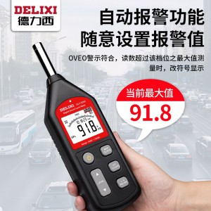 德力西噪音计噪音分贝测量仪家用小型噪音检测仪声音分贝测试 旗舰款