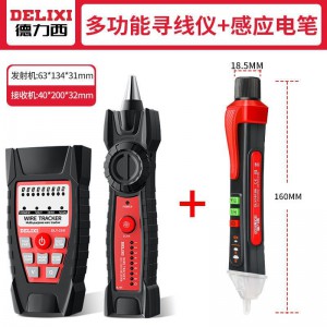 德力西寻线仪网路网线寻线器POE带电查线多功能抗干扰网线测线仪 序线对线检测【寻线仪+感应电笔】