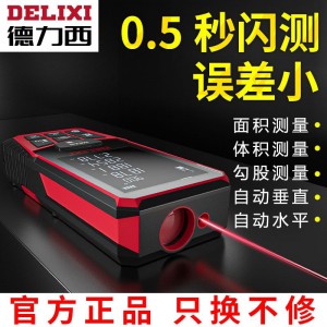 德力西激光测距仪高精度手持电子红外线测量尺测距离仪量房仪 【语音充电款】50米【USB直充】 通用型