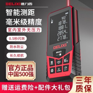 德力西激光测距仪高精度手持电子红外线测量尺测距离仪量房仪 【语音充电款】50米【USB直充】 通用型