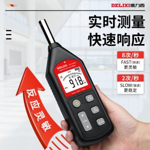 德力西噪音计噪音分贝测量仪家用小型噪音检测仪声音分贝测试 家用款