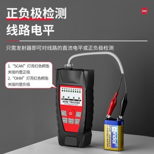 德力西寻线仪网路网线寻线器POE带电查线多功能抗干扰网线测线仪 无噪音抗干扰【寻线仪+感应电笔】