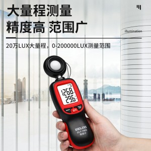 德力西光照度计高精度光照度测试仪测光仪光度计亮度测量仪器流明 照度计/超强感光/1秒2次迅速取样