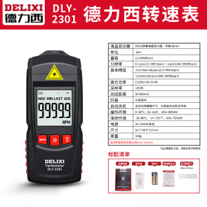 德力西高精度转速表电子激光转速红外线非接触测量测速仪 转速表-DLY-2301