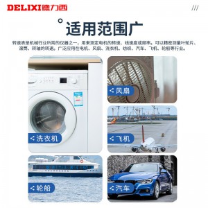 德力西高精度转速表电子激光转速红外线非接触测量测速仪 转速表-DLY-2301