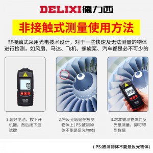 德力西高精度转速表电子激光转速红外线非接触测量测速仪 转速表-DLY-2301