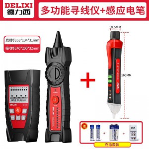 德力西寻线仪网路网线寻线器POE带电查线多功能抗干扰网线测线仪 无噪音抗干扰【寻线仪+电笔+充电套装】