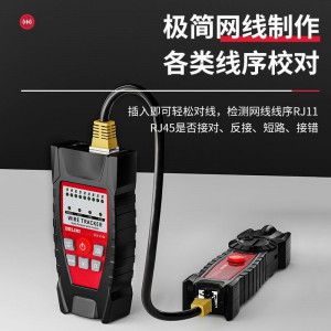 德力西寻线仪网路网线寻线器POE带电查线多功能抗干扰网线测线仪 无噪音抗干扰【寻线仪+电笔+充电套装】