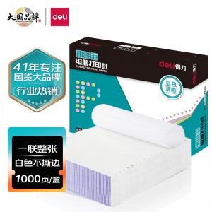 得力(deli)珊瑚海打印纸 一联针式打印纸 不撕边白色出库送货单 1000页/箱 S381-1