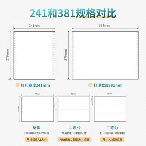 得力(deli)珊瑚海打印纸 一联针式打印纸 不撕边白色出库送货单 1000页/箱 S381-1