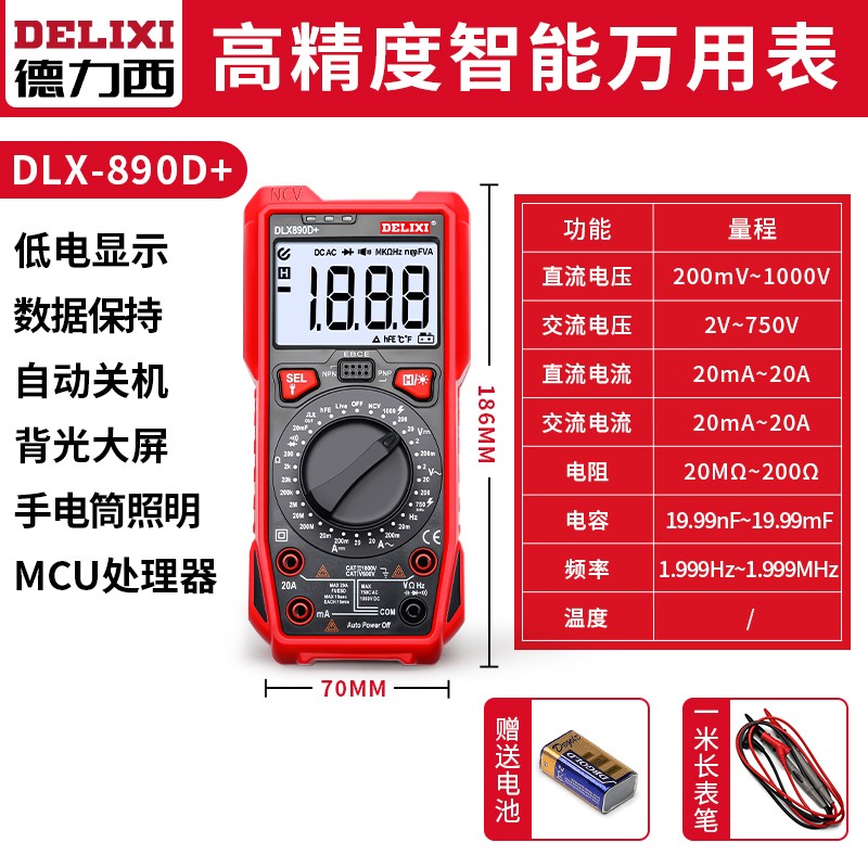 德力西万用表数字高精度全自动万能表智能防烧维修电工数显交直流 1999量程-交直流电+频率