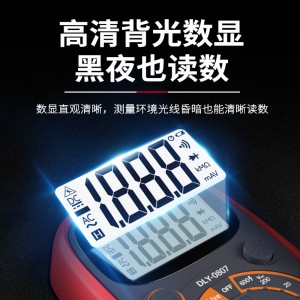 德力西多用表万能表全智能仪器万用表数字高精度万能表电工专用表 0805旗舰