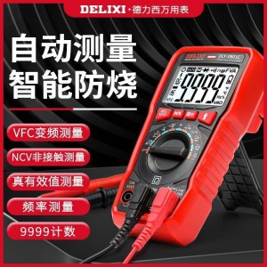 德力西万用表数字高精度全自动万能表智能防烧维修电工数显交直流 1999量程-交直流电+频率+温度