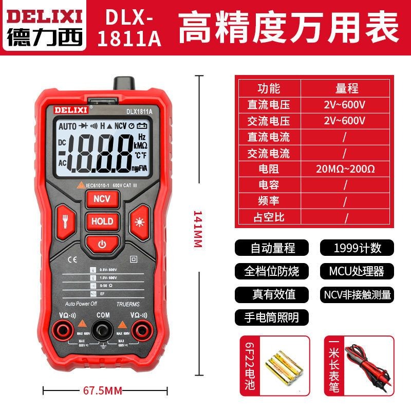 德力西万用表数字高精度全自动万能表智能防烧维修电工数显交直流 5999量程-直流电
