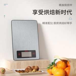 德力西天平厨房秤高精度电子秤克称家用小型烘焙称食物称重器 电池基础款 5000g