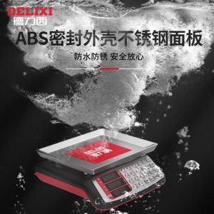 德力西电子秤商用家用小型台秤30kg公斤计价精准称重烘焙厨房 顶配款不锈钢大按键双面液晶大屏30kg凹盘 电子计价秤