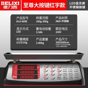 德力西电子秤商用家用小型台秤30kg公斤计价精准称重烘焙厨房 至尊不锈钢大按键红字屏30kg凹盘 电子计价秤