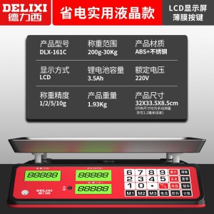 德力西电子秤商用家用小型台秤30kg公斤计价精准称重烘焙厨房 省电实用款液晶屏30kg凹盘 电子计价秤