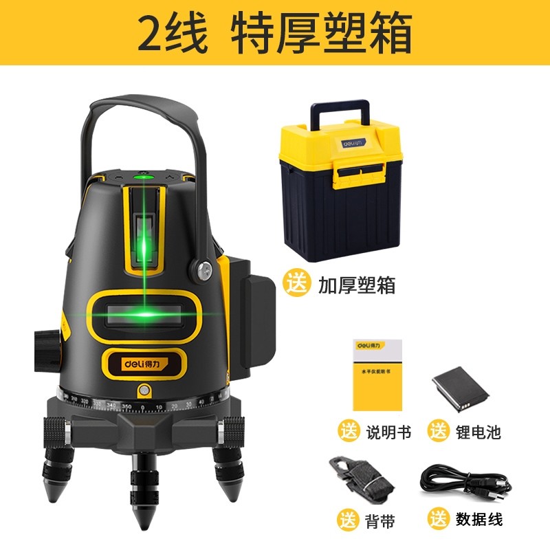 得力(deli)绿光水平仪激光23512线红外线细强光小型投线仪高精度 标配款--2线特厚塑箱DL332302
