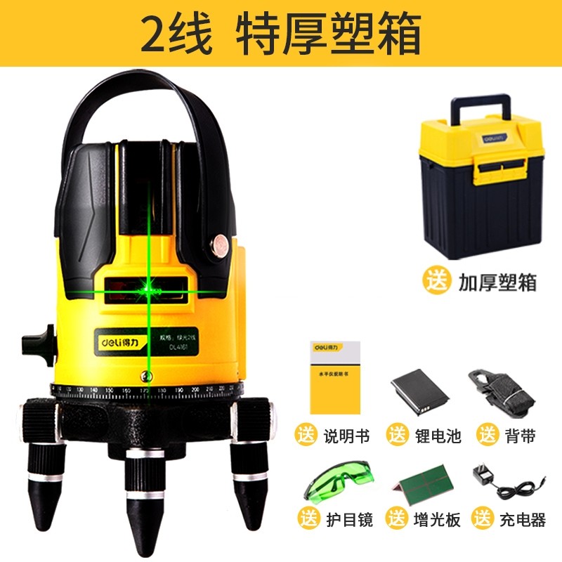 得力(deli)绿光水平仪激光23512线红外线细强光小型投线仪高精度 标配款--2线特厚塑箱DL4161