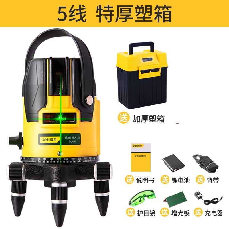 得力(deli)绿光水平仪激光23512线红外线细强光小型投线仪高精度 标配款--5线特厚塑箱DL4163