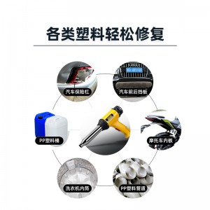 得力(deli)塑料焊枪热风枪PP工业级焊接枪大功率加热枪高温烤枪维修工具 900W官方原装标配大功率