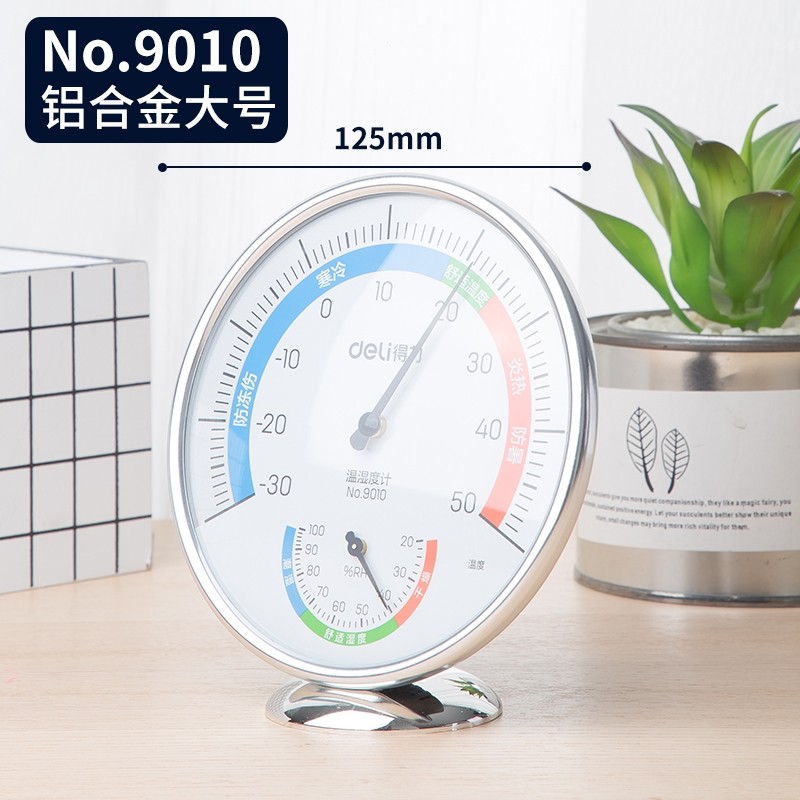 得力温湿度计办公室家用室内外两用干湿测温表时尚温度计婴儿房 大号表盘直径125mm铝合金-9010