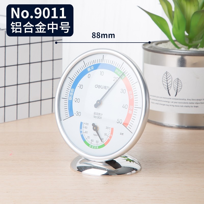 得力温湿度计办公室家用室内外两用干湿测温表时尚温度计婴儿房 中号表盘直径88mm铝合金-9011