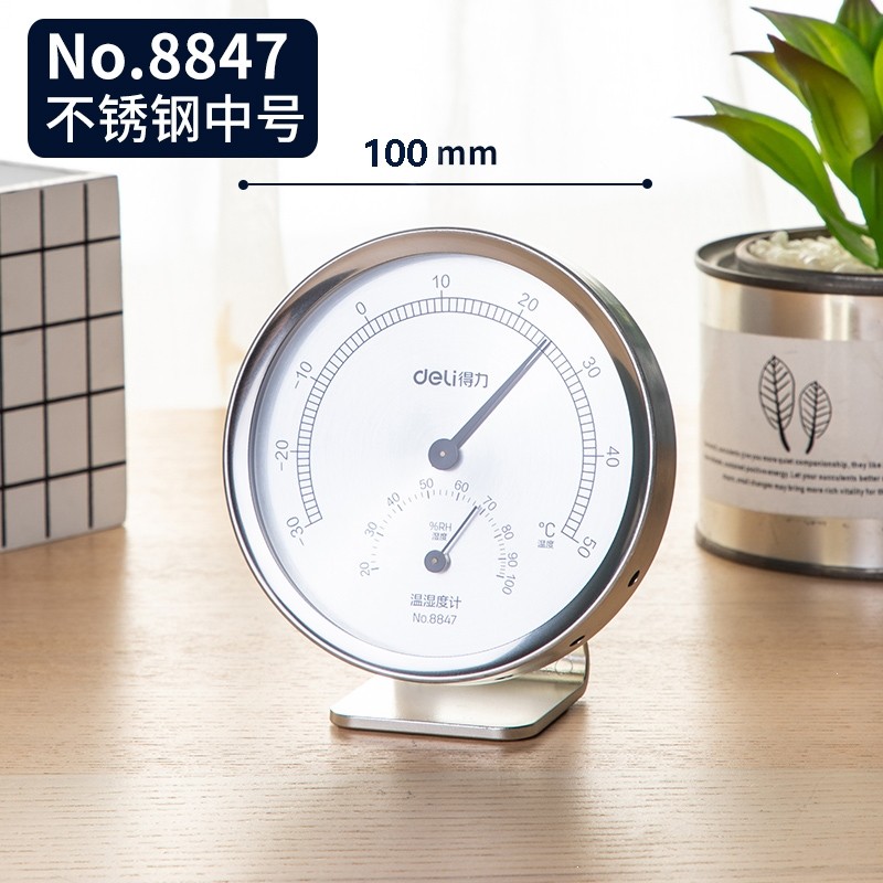 得力温湿度计办公室家用室内外两用干湿测温表时尚温度计婴儿房 中号表盘直径100mm不锈钢-8847