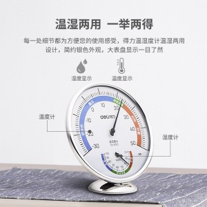 得力温湿度计办公室家用室内外两用干湿测温表时尚温度计婴儿房 中号表盘直径100mm不锈钢-8847