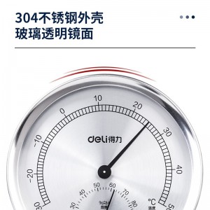 得力温湿度计办公室家用室内外两用干湿测温表时尚温度计婴儿房 中号表盘直径100mm不锈钢-8847