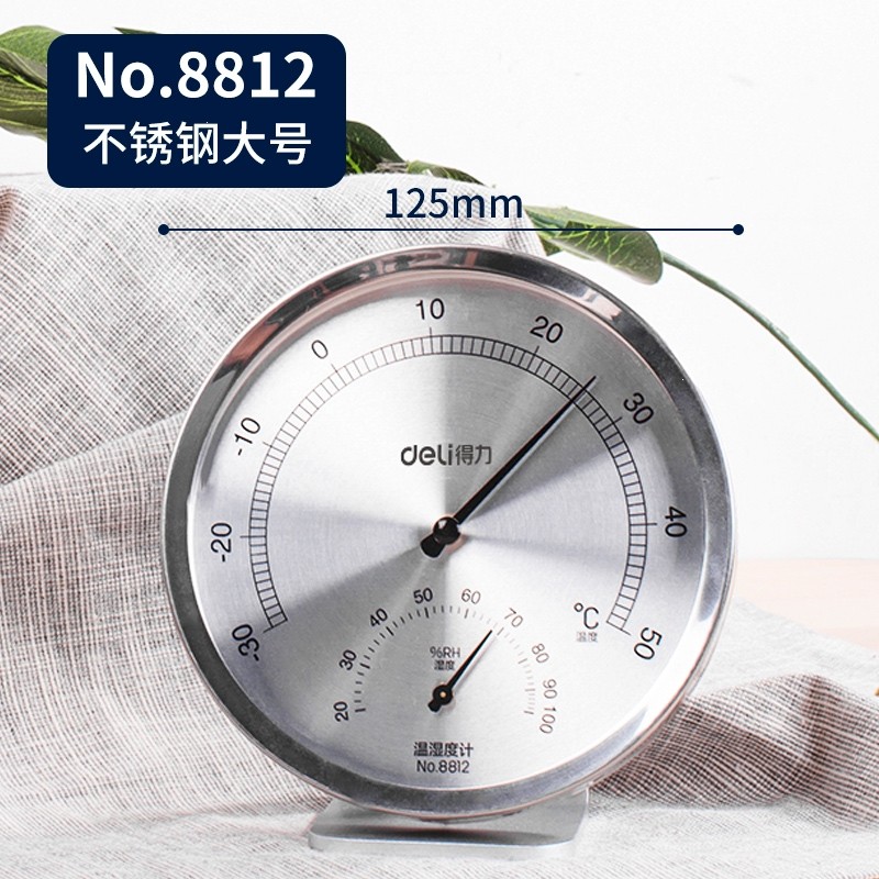得力温湿度计办公室家用室内外两用干湿测温表时尚温度计婴儿房 大号表盘直径125mm不锈钢-8812