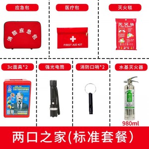 民防人防战备应急救援包地震逃生包防灾减灾包户外生存物资储备 两口之家-标准套餐