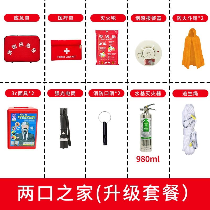 民防人防战备应急救援包地震逃生包防灾减灾包户外生存物资储备 两口之家-升级套餐