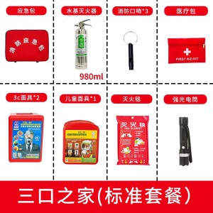 民防人防战备应急救援包地震逃生包防灾减灾包户外生存物资储备 三口之家-标准套餐