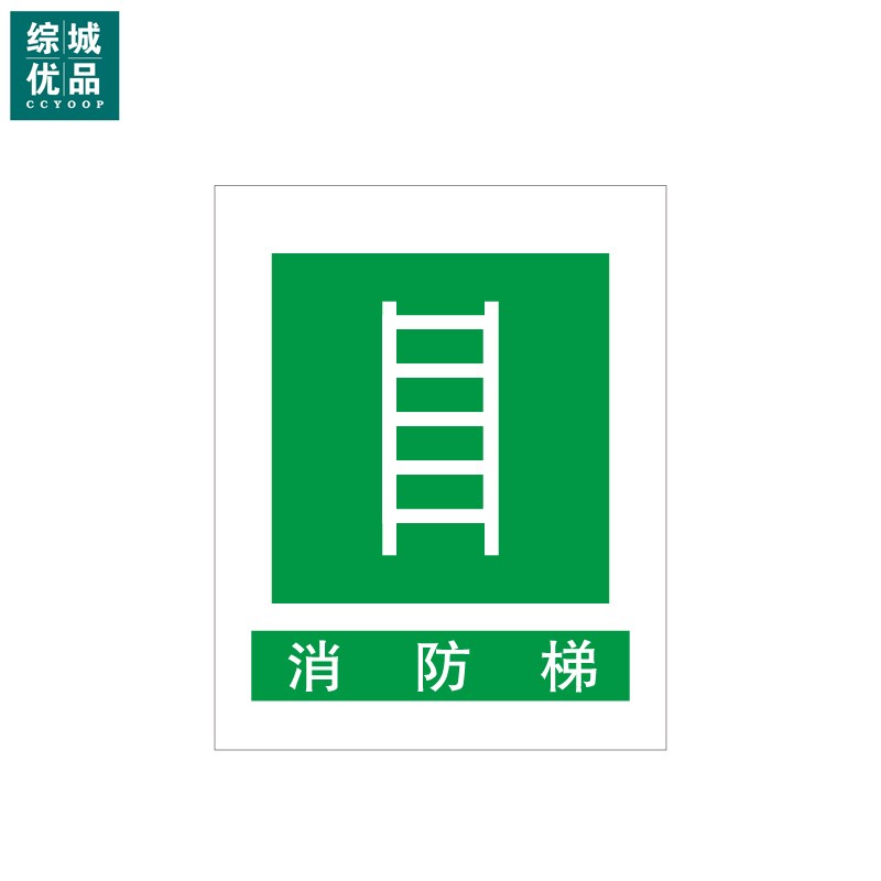 综城优品 定制警示标识牌安全标志牌 铝反光400*500mm