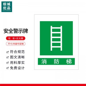 综城优品 定制警示标识牌安全标志牌 铝反光400*500mm