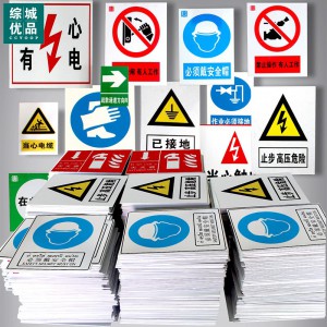 综城优品 定制警示标识牌安全标志牌 铝反光400*500mm