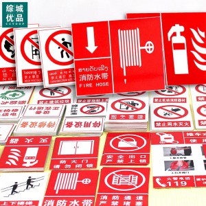 综城优品 定制警示标识牌安全标志牌 铝反光400*500mm