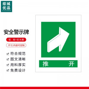 综城优品 定制警示标识牌安全标志牌 铝反光320*400mm