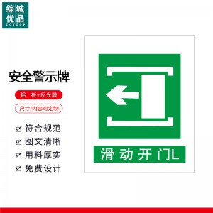 综城优品 定制警示标识牌安全标志牌 铝反光160*200mm