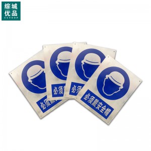 综城优品 定制警示标识牌安全标志牌 铝UV320*400mm