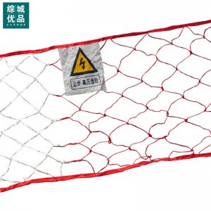 综城优品 CC-089-W25 电力安全围网安全防护网施工隔离网临时防护围网 1米*25米(0.3粗)配6个围网支架